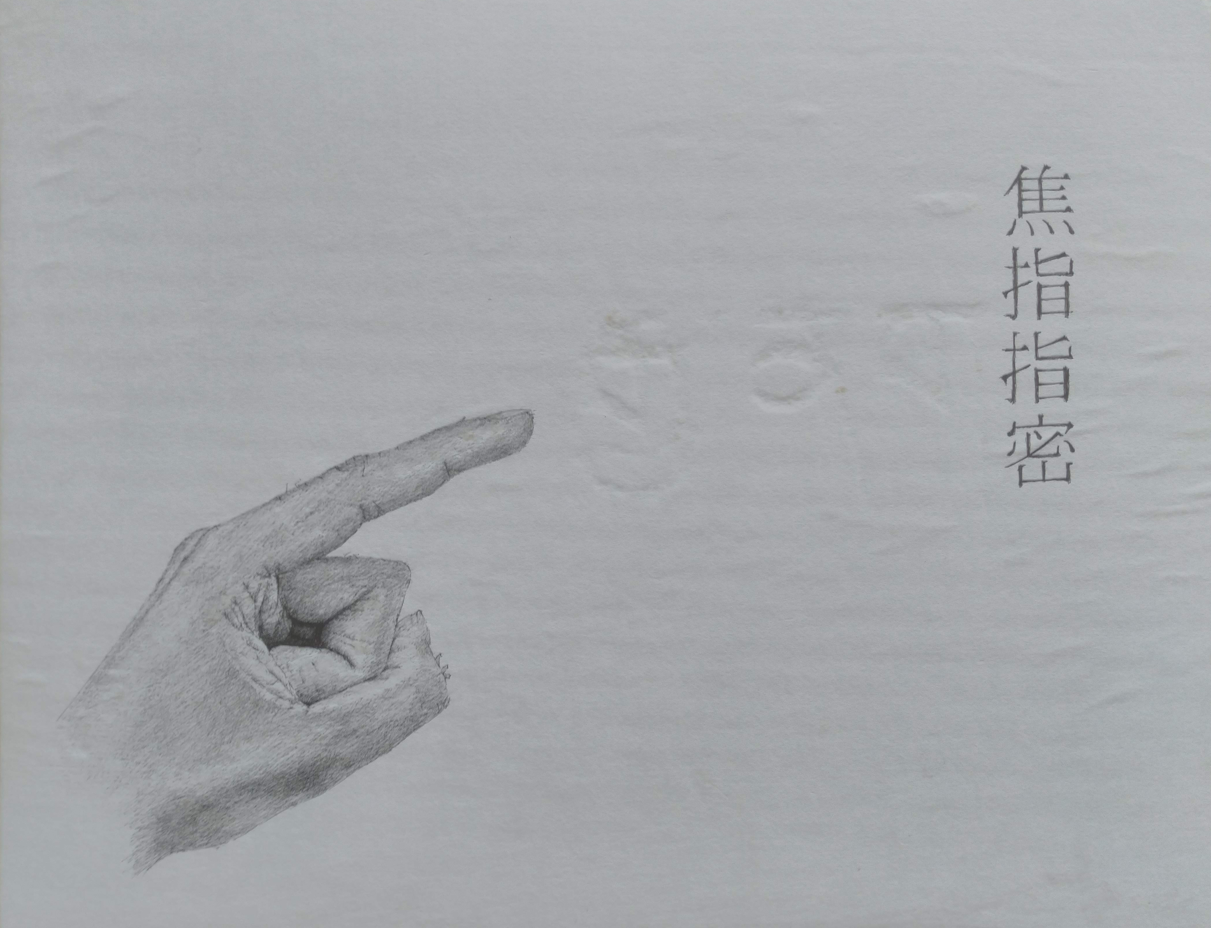 an photograph of the drawing titled charred finger points to secret.